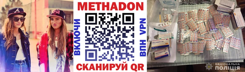 Метадон кристалл  hydra онион  Владимир 